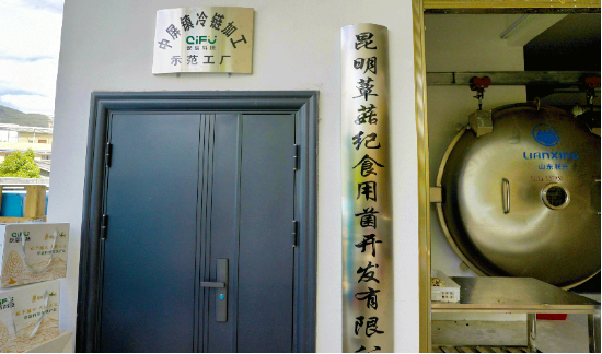 奇富科技百萬幫扶云南中屏鎮：菌菇田里的振興密碼與“村BA”的雙向奔赴