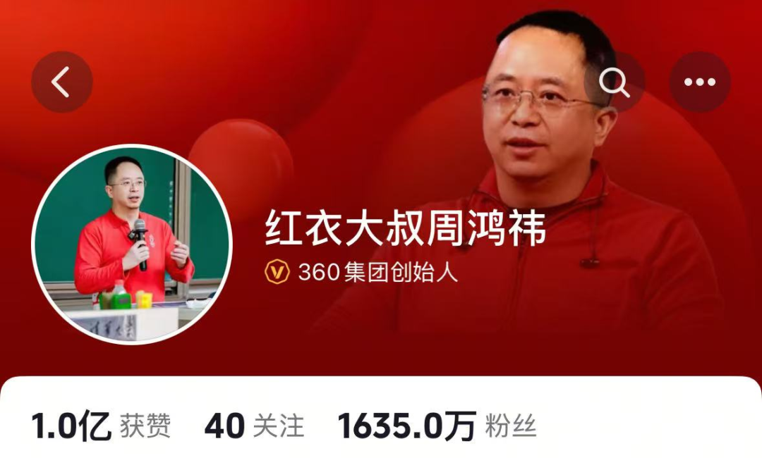 “一年能省幾千萬”！周鴻祎：準備干掉360整個市場部