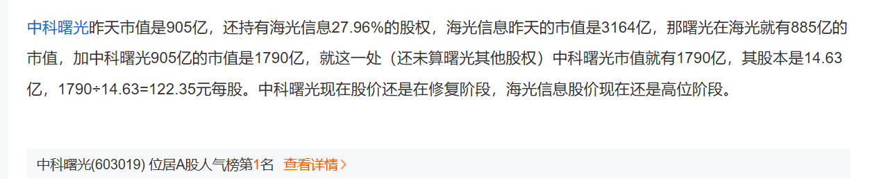 海光信息“吞并”中科曙光預案出爐 現(xiàn)金選擇權太“雞肋”？業(yè)內人士：企業(yè)不想大量現(xiàn)金流出