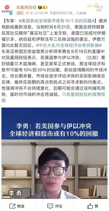 伊以停火股市大漲！東吳首席被光速打臉