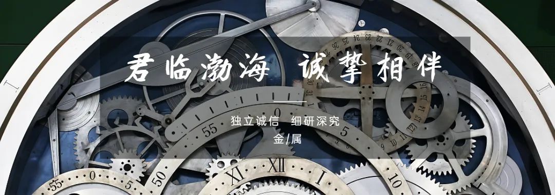 【金屬】稀土價格穩中有升，關注銅礦年中談判——金屬行業周報
