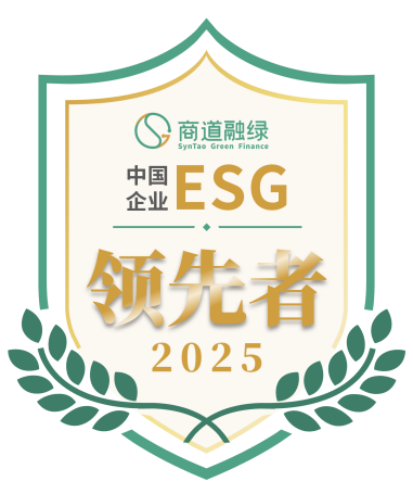 順豐成功入選《行穩(wěn)致遠(yuǎn)：中國企業(yè)ESG領(lǐng)先者報(bào)告 2025》