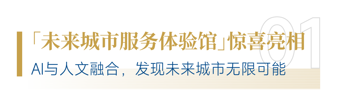 “AI+人文”！招商積余精彩亮相2025中國物博會(huì)