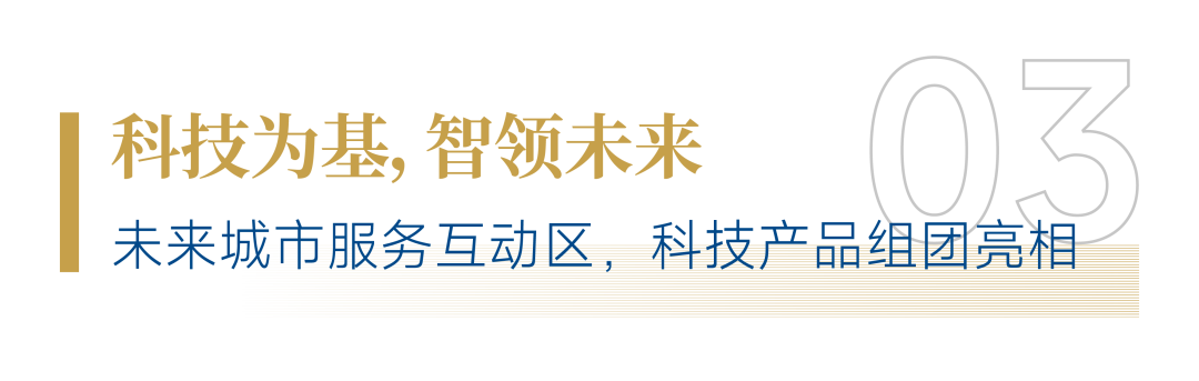 “AI+人文”！招商積余精彩亮相2025中國物博會(huì)