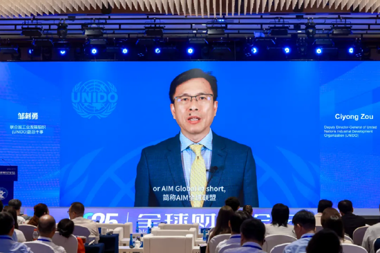 2025中關村論壇系列活動——全球財經論壇在京召開