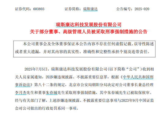 “2021年A股最大騙局”案發(fā)四年后，又有人被抓！AI巨頭業(yè)績(jī)爆了，上半年業(yè)績(jī)預(yù)告搶先看