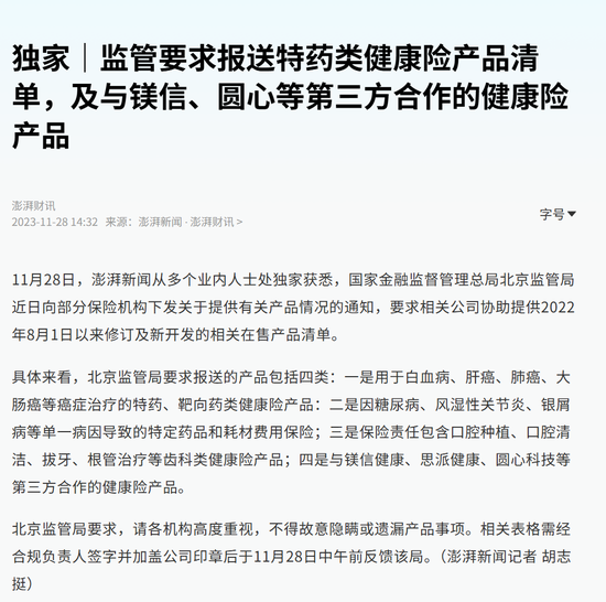 三年虧8億！鎂信健康只剩下上市這一條路？