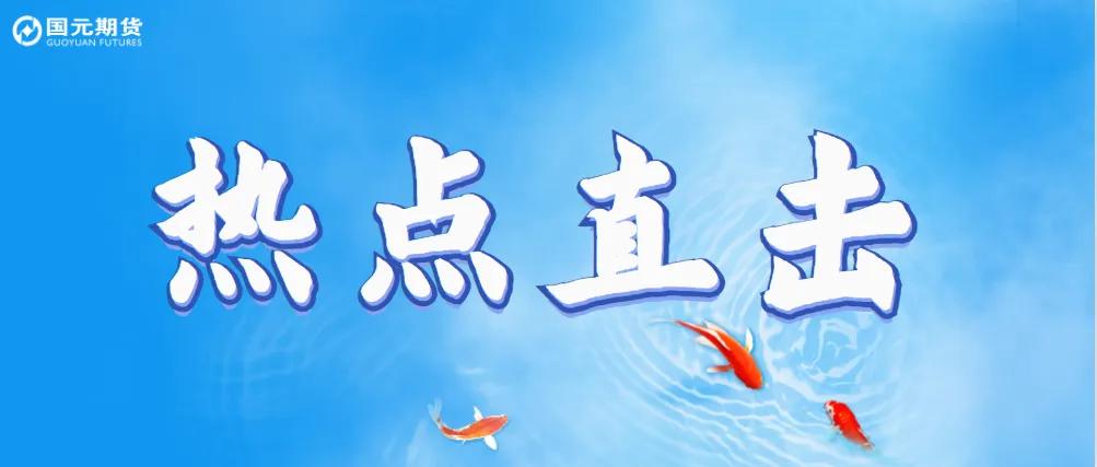 國元期貨：豆粕供強需弱 期價弱勢看待