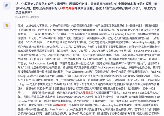 恩捷股份上半年預虧近億元，實控人涉高質押風險