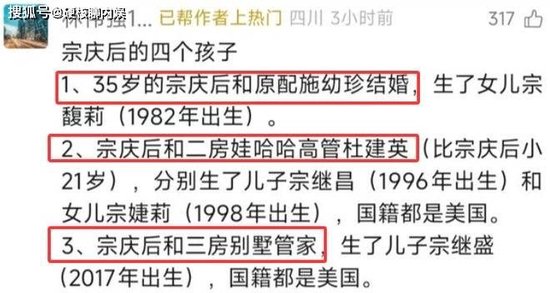 曝宗慶后3個私生子近況：女兒讀娃哈哈大學，兒子康奈爾大學畢業