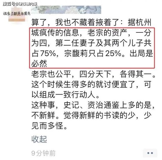 曝宗慶后3個私生子近況：女兒讀娃哈哈大學，兒子康奈爾大學畢業