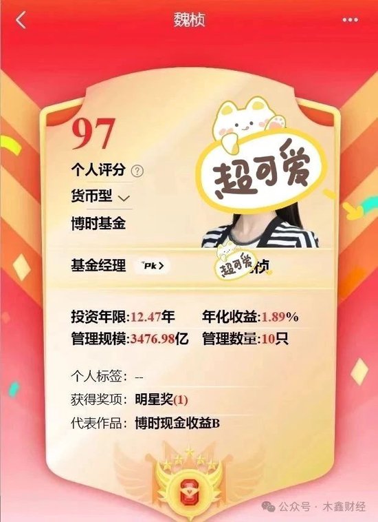 炫富還是事故？博時基金工資明細流出來了，月入12萬5還不是最高的