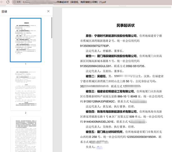 寧王怒了，起訴前員工！海辰儲能攤上大事