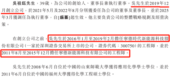 寧王怒了，起訴前員工！海辰儲能攤上大事