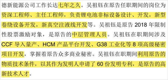 寧王怒了，起訴前員工！海辰儲能攤上大事