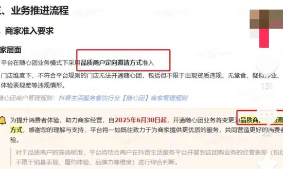 抖音否認做外賣，業務暫停內測，小程序下架