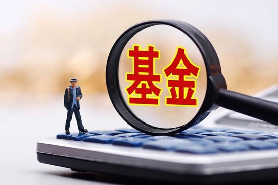 安信基金揮別百億級老將，核心固收領域還穩嗎？