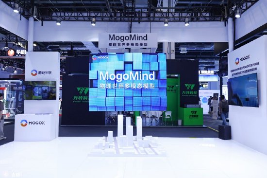 直擊WAIC丨蘑菇車聯攜首個物理世界AI大模型MogoMind亮相WAIC 2025