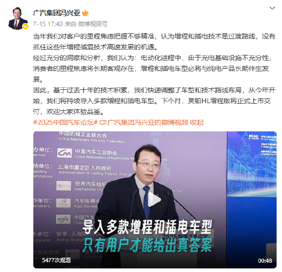 廣汽集團世界500強排名滑落71位，董事長馮興亞反思：我們對客戶把握不精準！