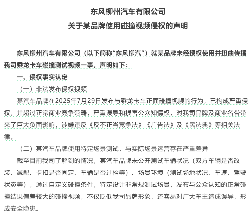 i8“碰撞門”炸鍋！理想主義墜落時刻？