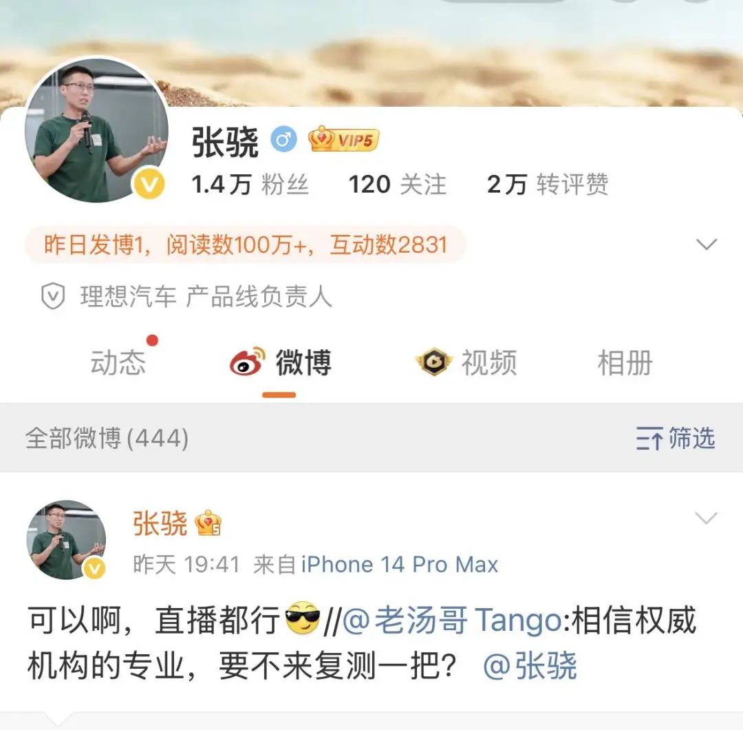 i8“碰撞門”炸鍋！理想主義墜落時刻？