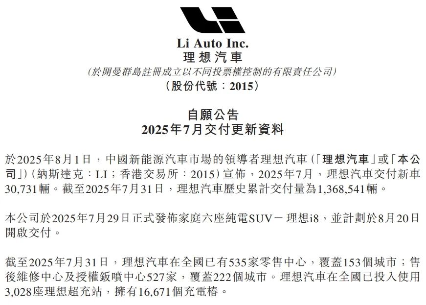 i8“碰撞門”炸鍋！理想主義墜落時刻？