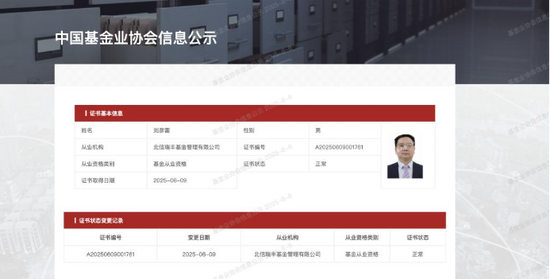 規(guī)模縮水至27億，北信瑞豐基金高管更迭上演