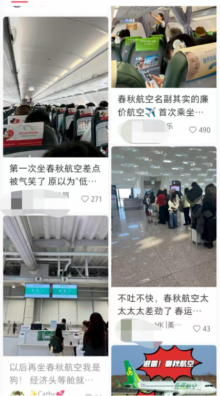 15元毛毯風波：春秋航空一邊“喊冤”，一邊狂賺22億