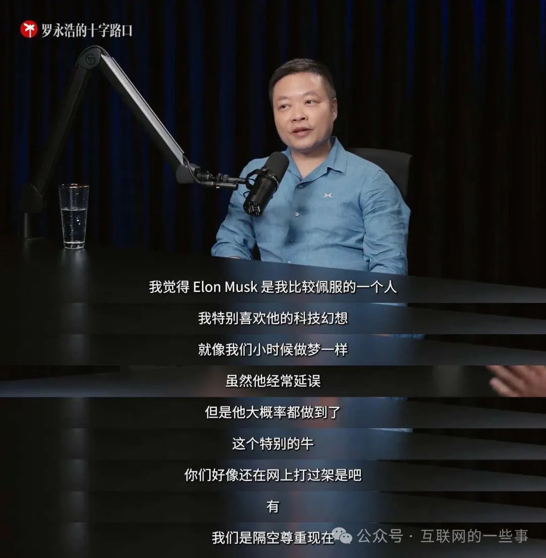 何小鵬：曾和馬斯克網絡互懟，現在互相尊重！小鵬汽車差點改名